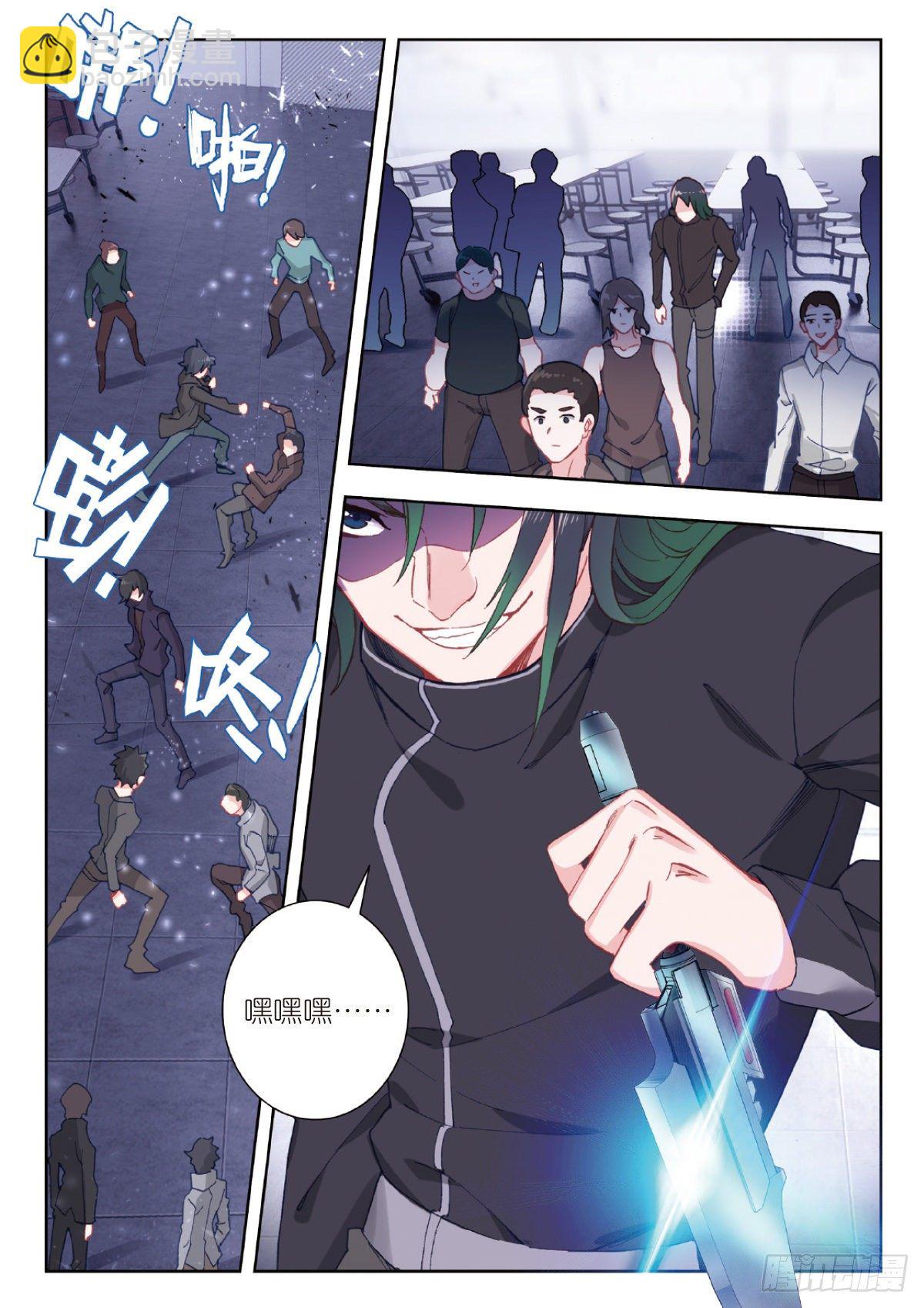 7 精神念能（上）6
