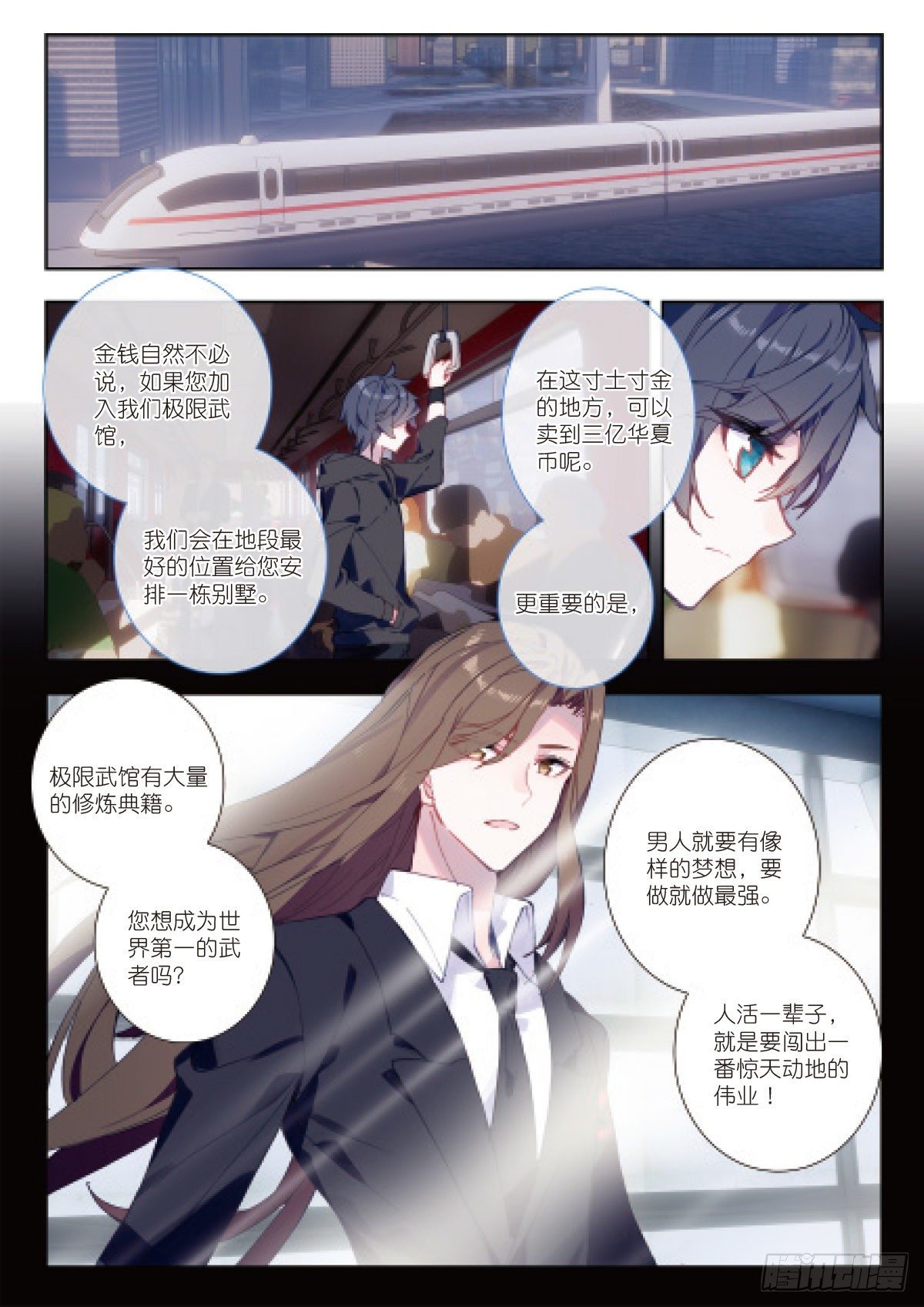 3 未选之路（下）10