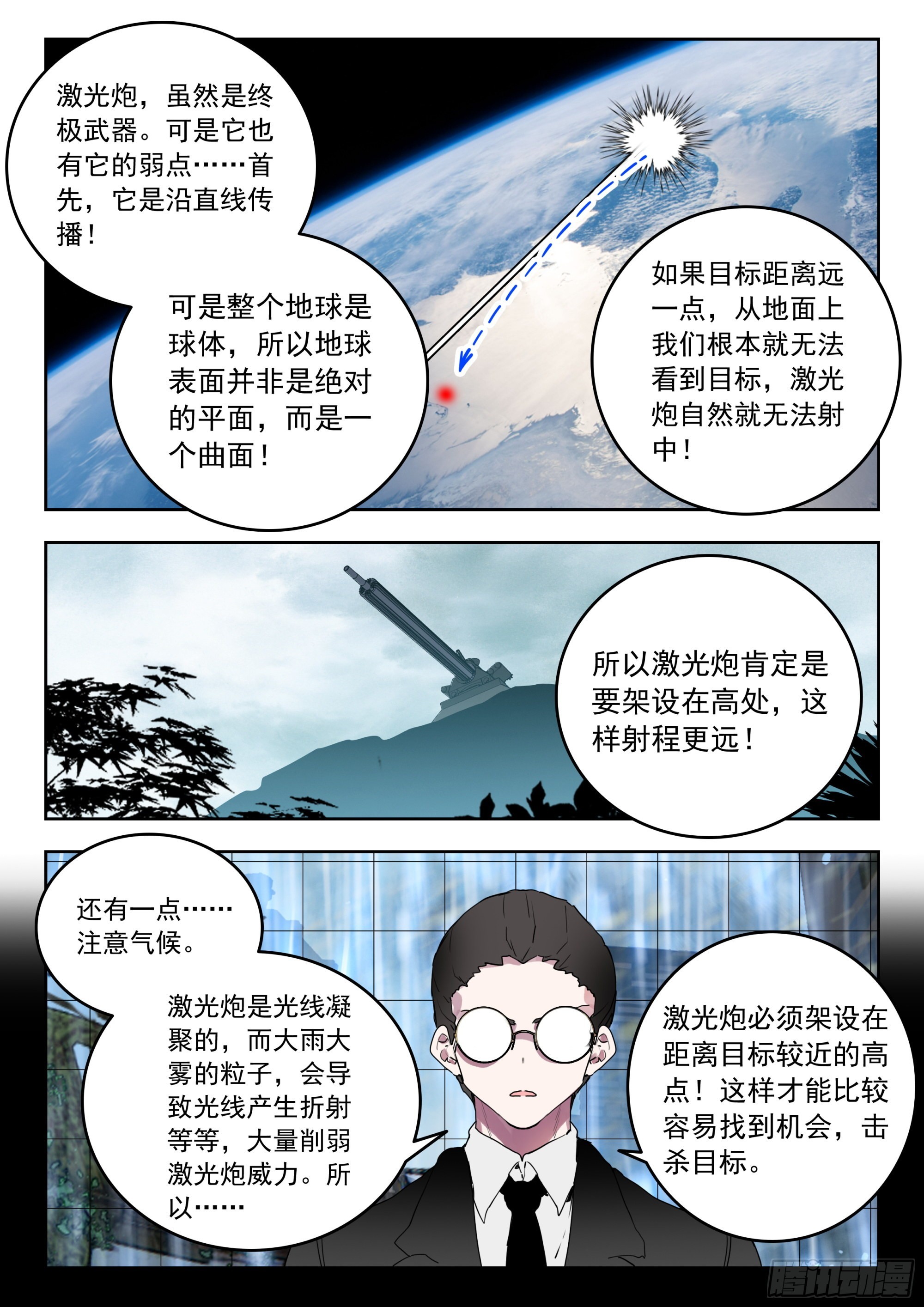 62 金刚猿（上）4