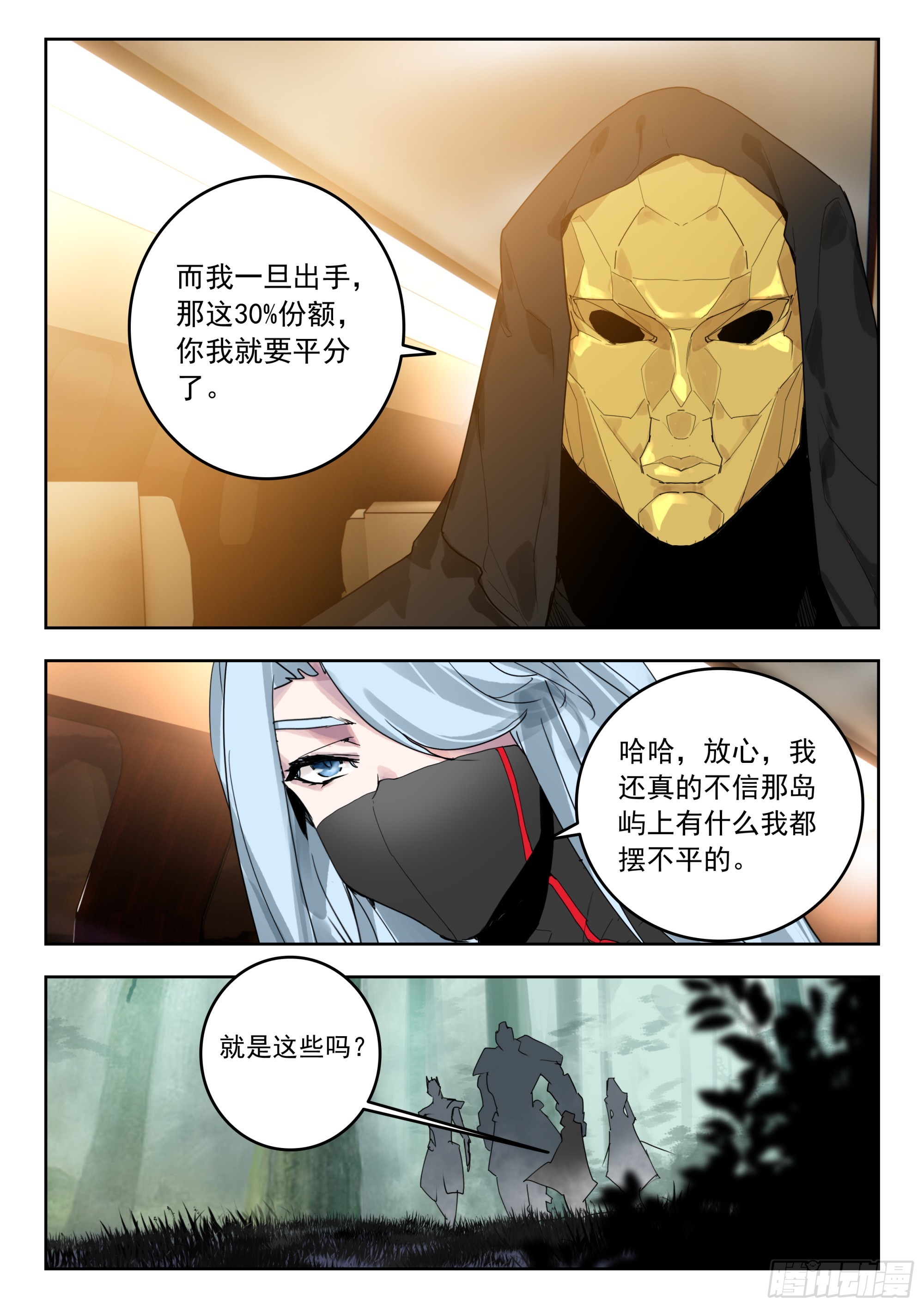 67 豪夺（下）3