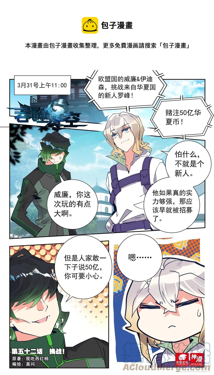 52 挑战！（上）0