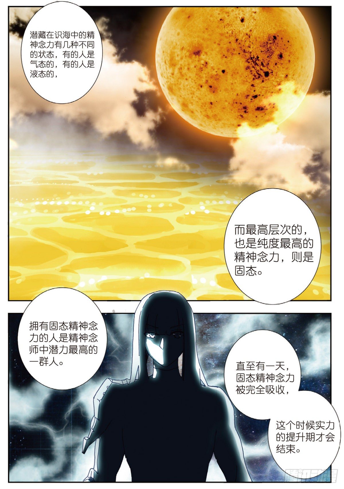 15 极限之家（上）8
