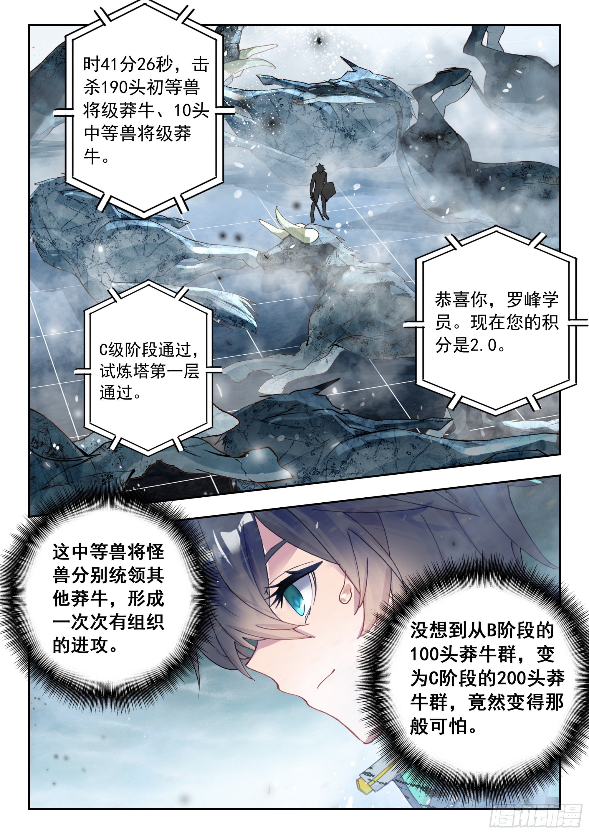 54 黑龙排行榜！（上）6