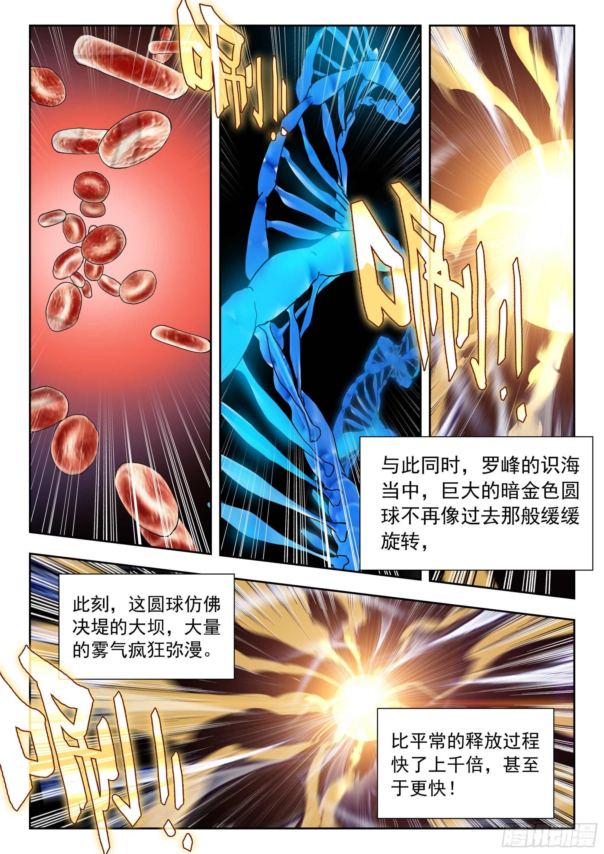 59 龙血（上）10