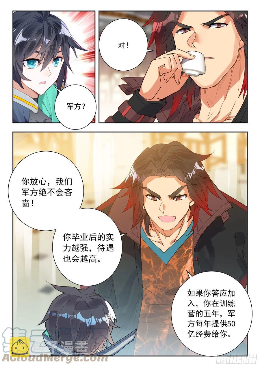 51 拒绝邀请（上）7
