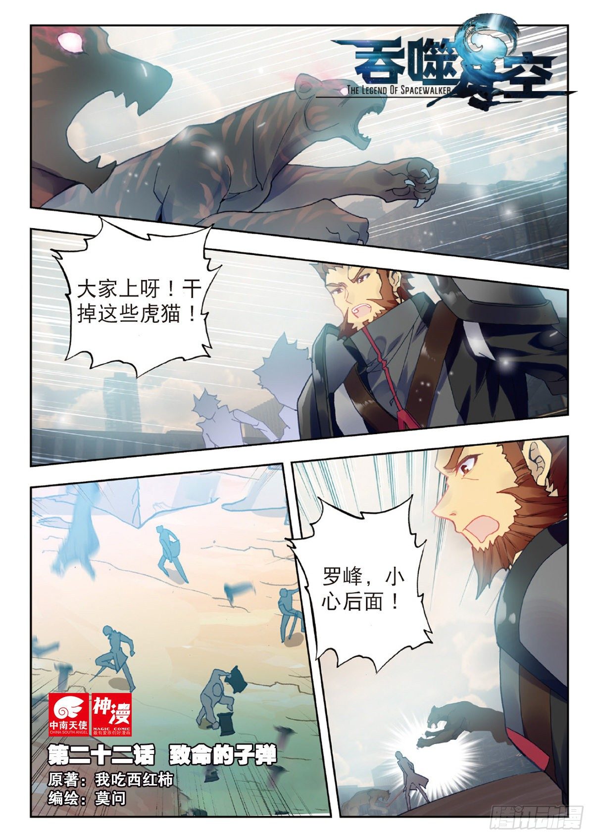 22 致命的子弹（上）0