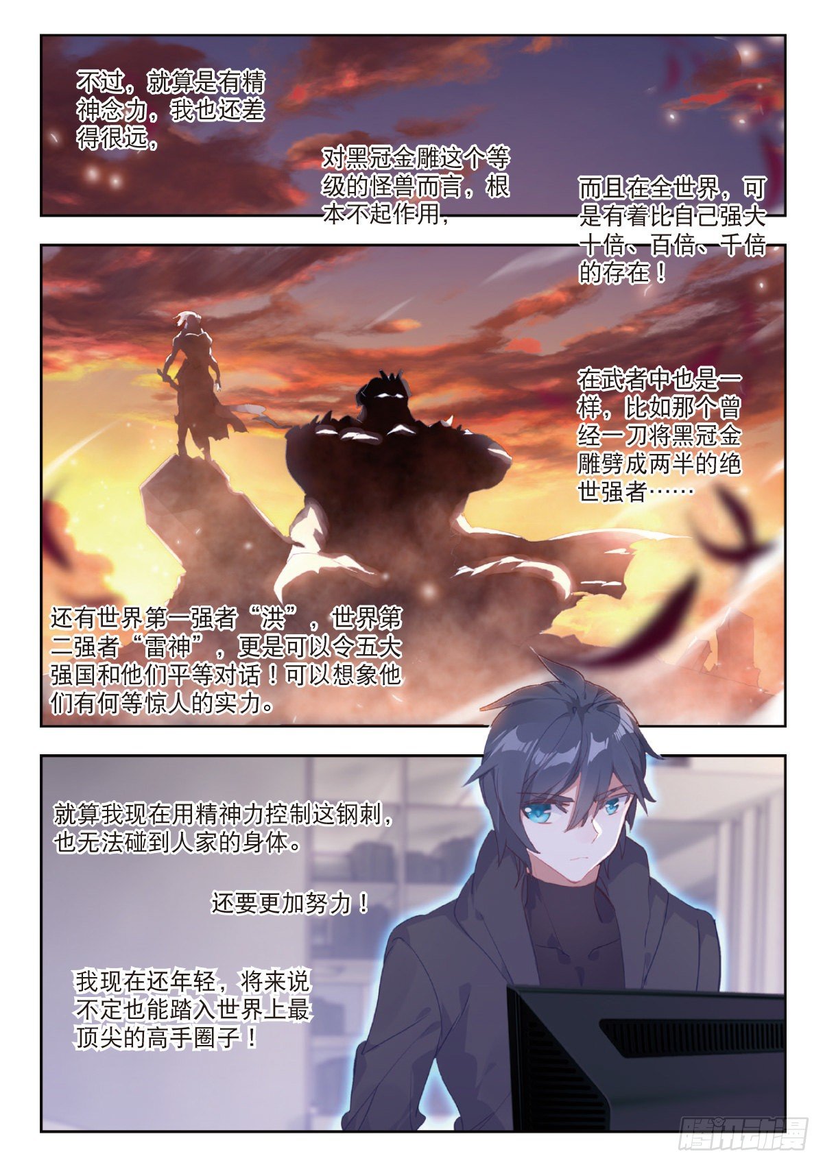 8 惊喜？惊吓（上）6