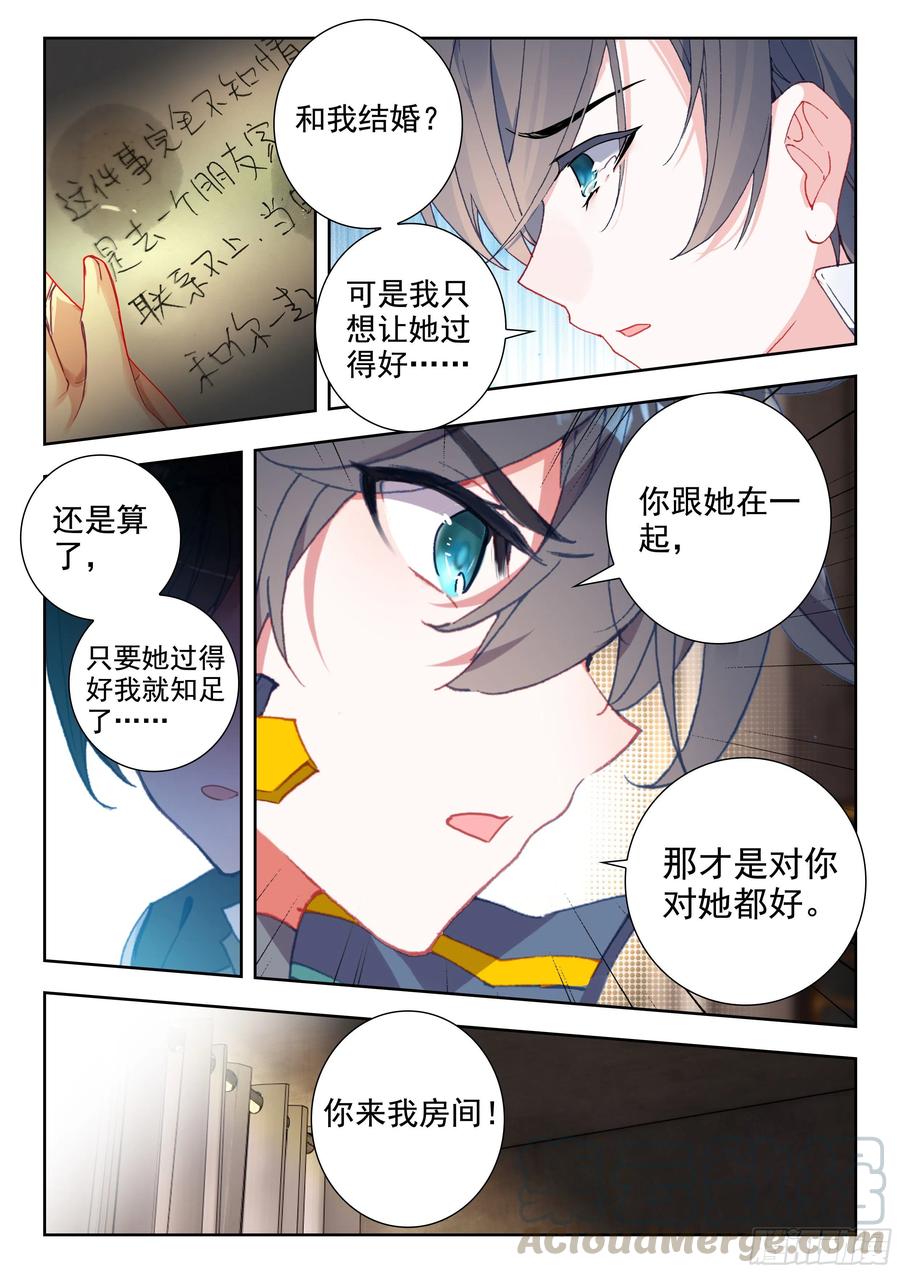 44 罗峰的承诺（上）7