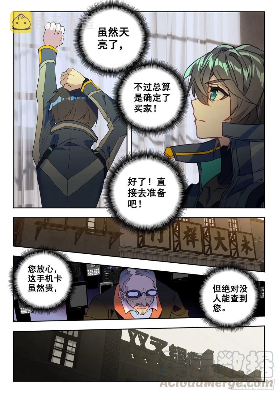 43 黑市（上）2