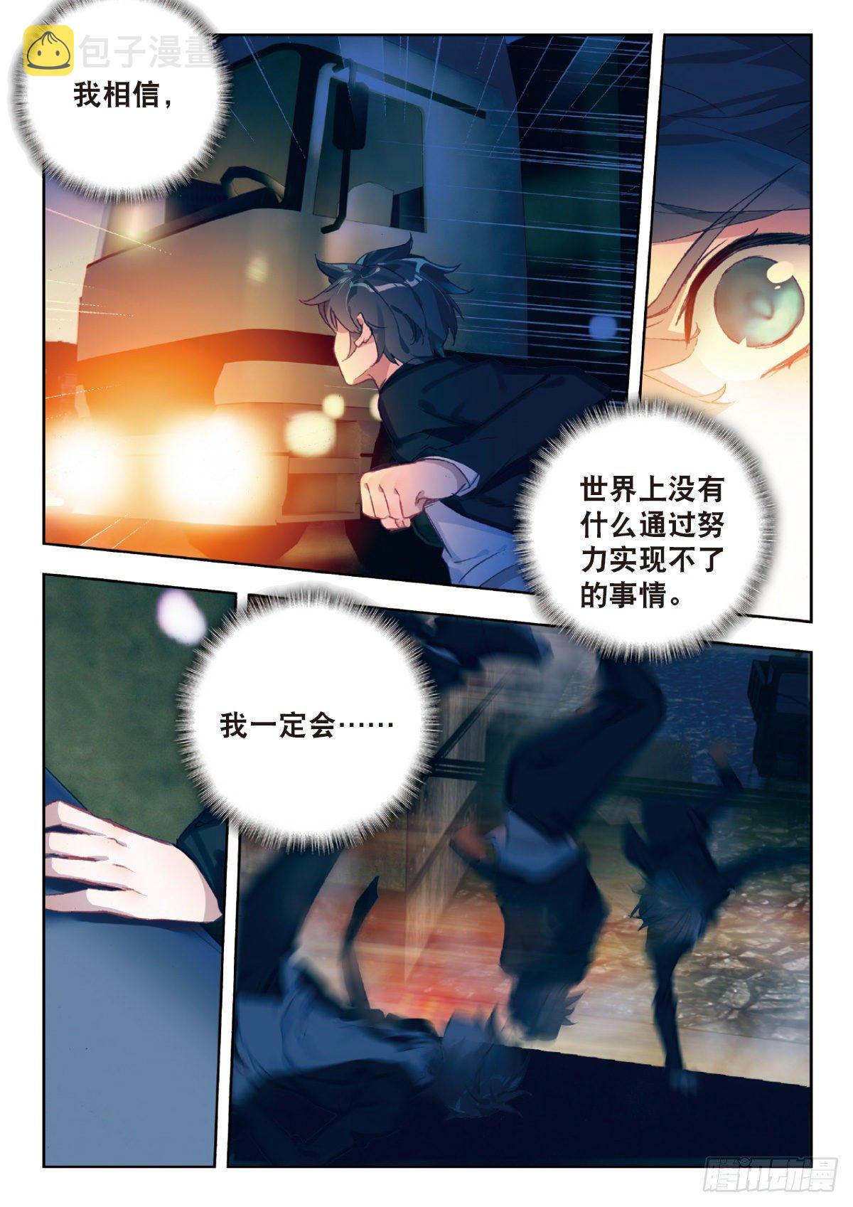 2 武者5
