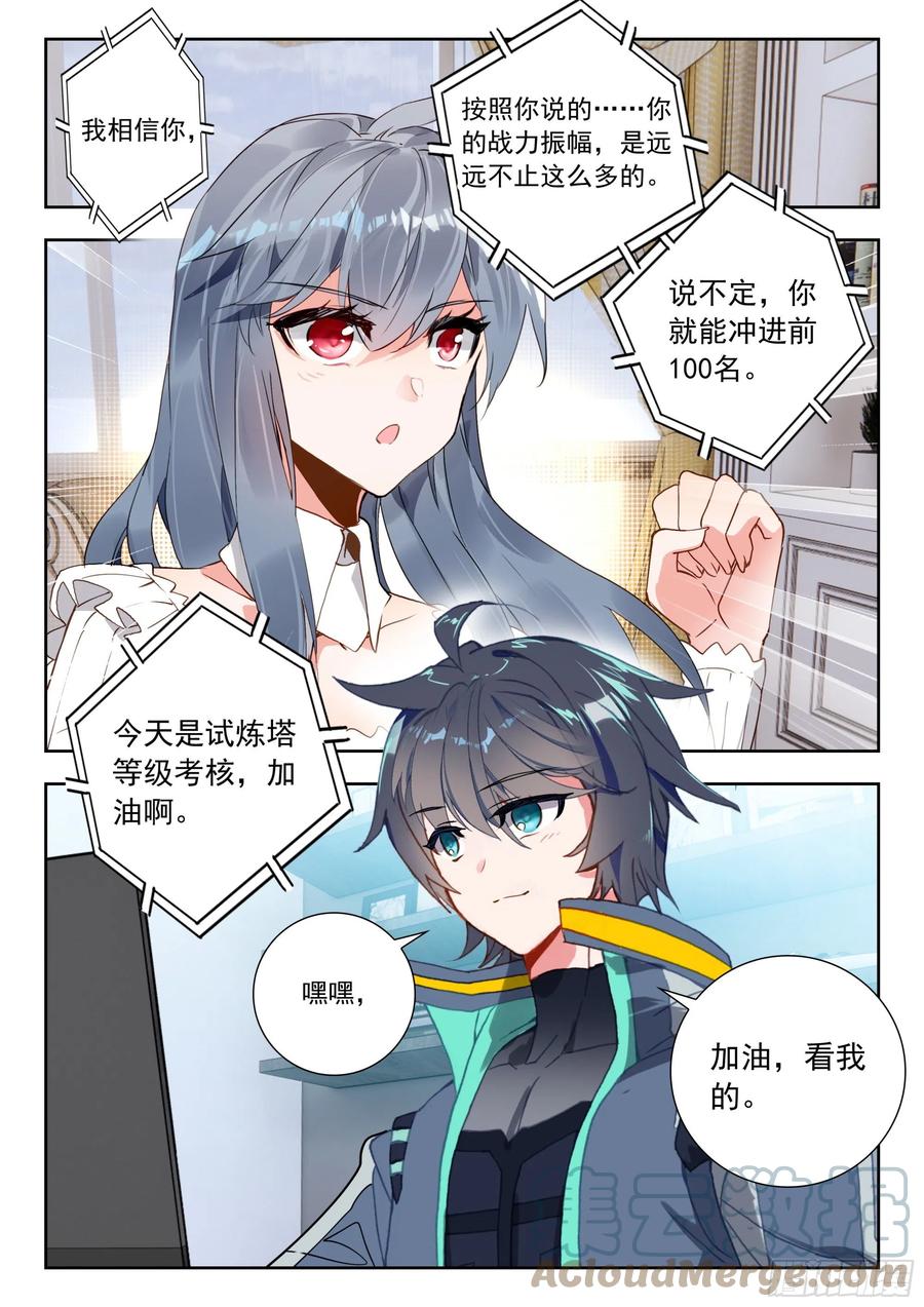 53 重力室（下）9