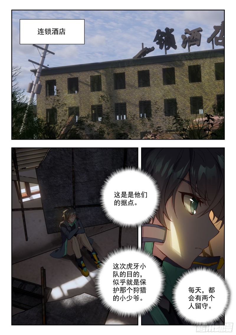 35 复仇（上）10