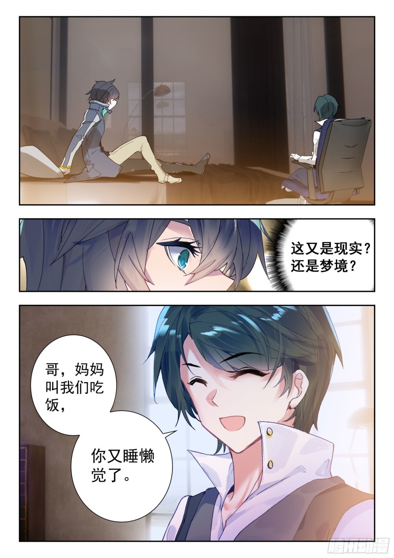 42 梦境（上）11
