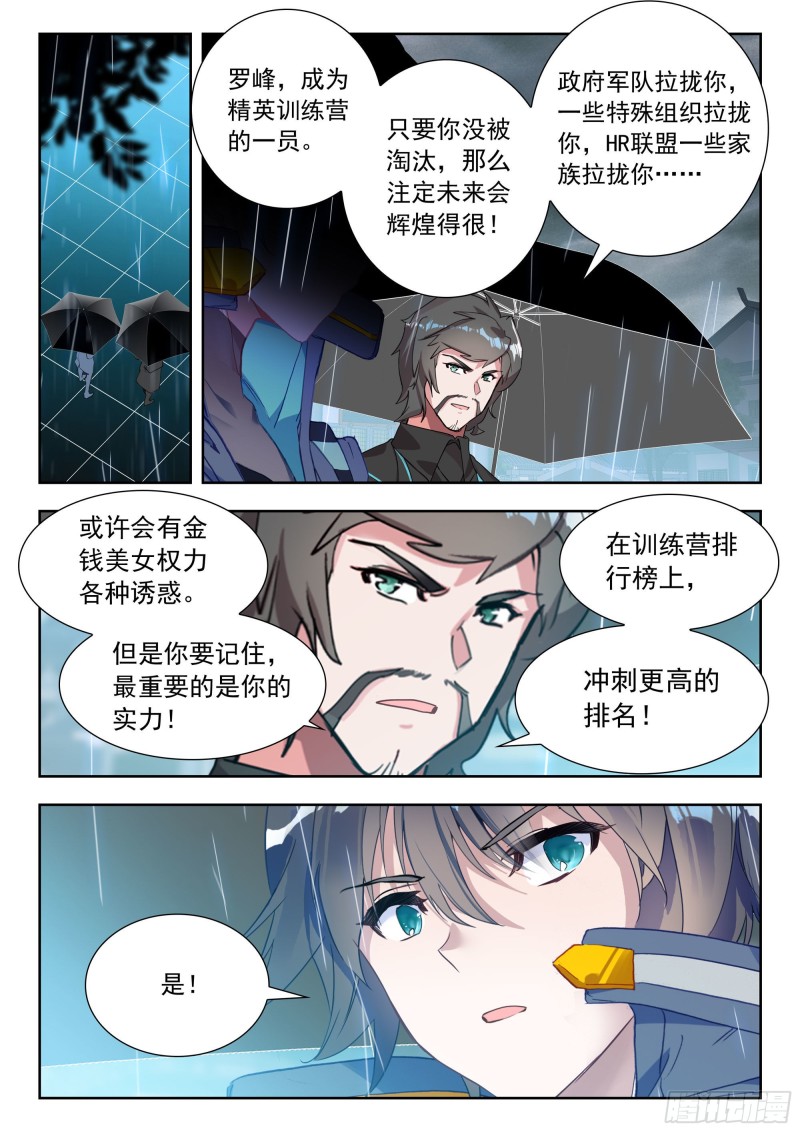 50 精英训练营（上）1