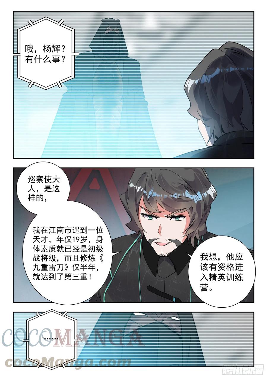 46 战斗之路（下）1