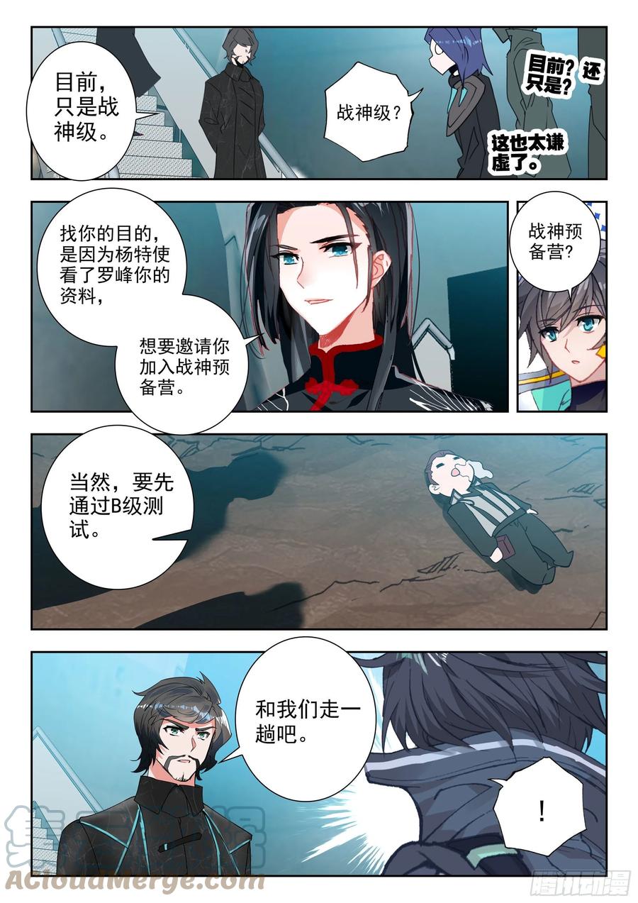 47 精英训练营（上）9