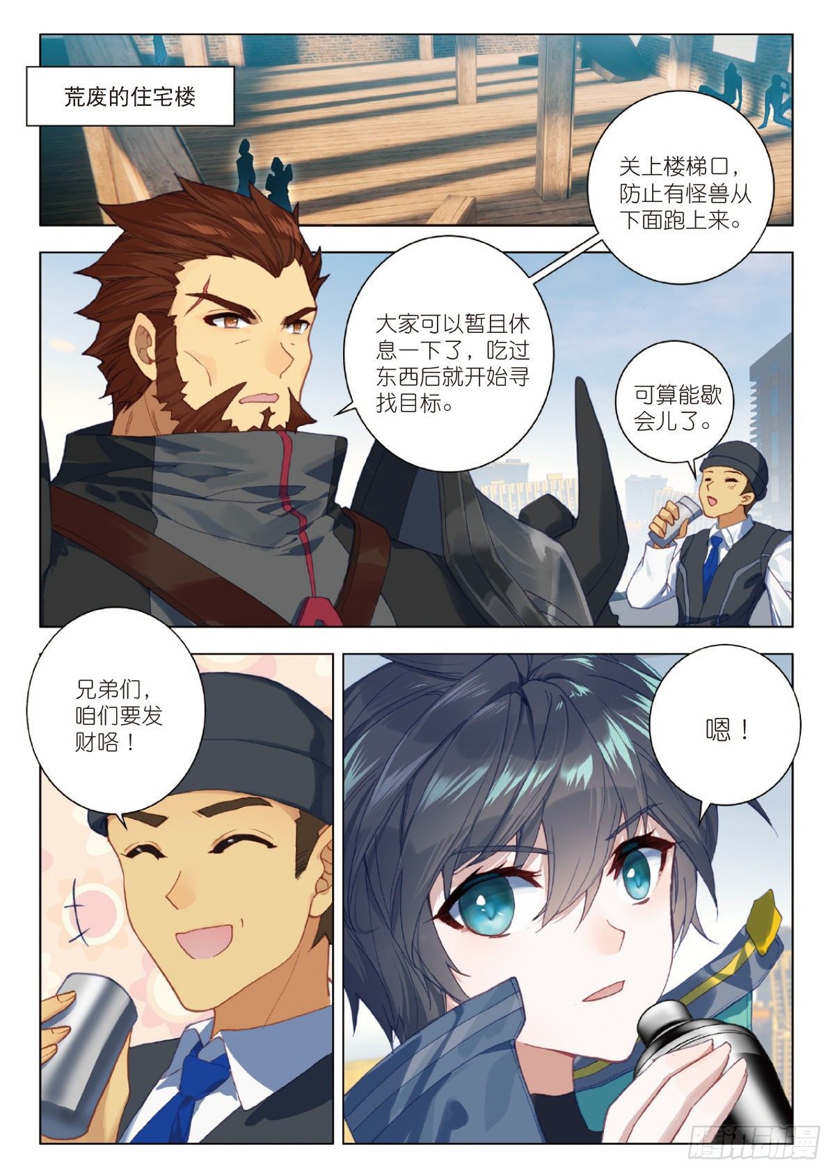 21 101号县城！作战（上）7