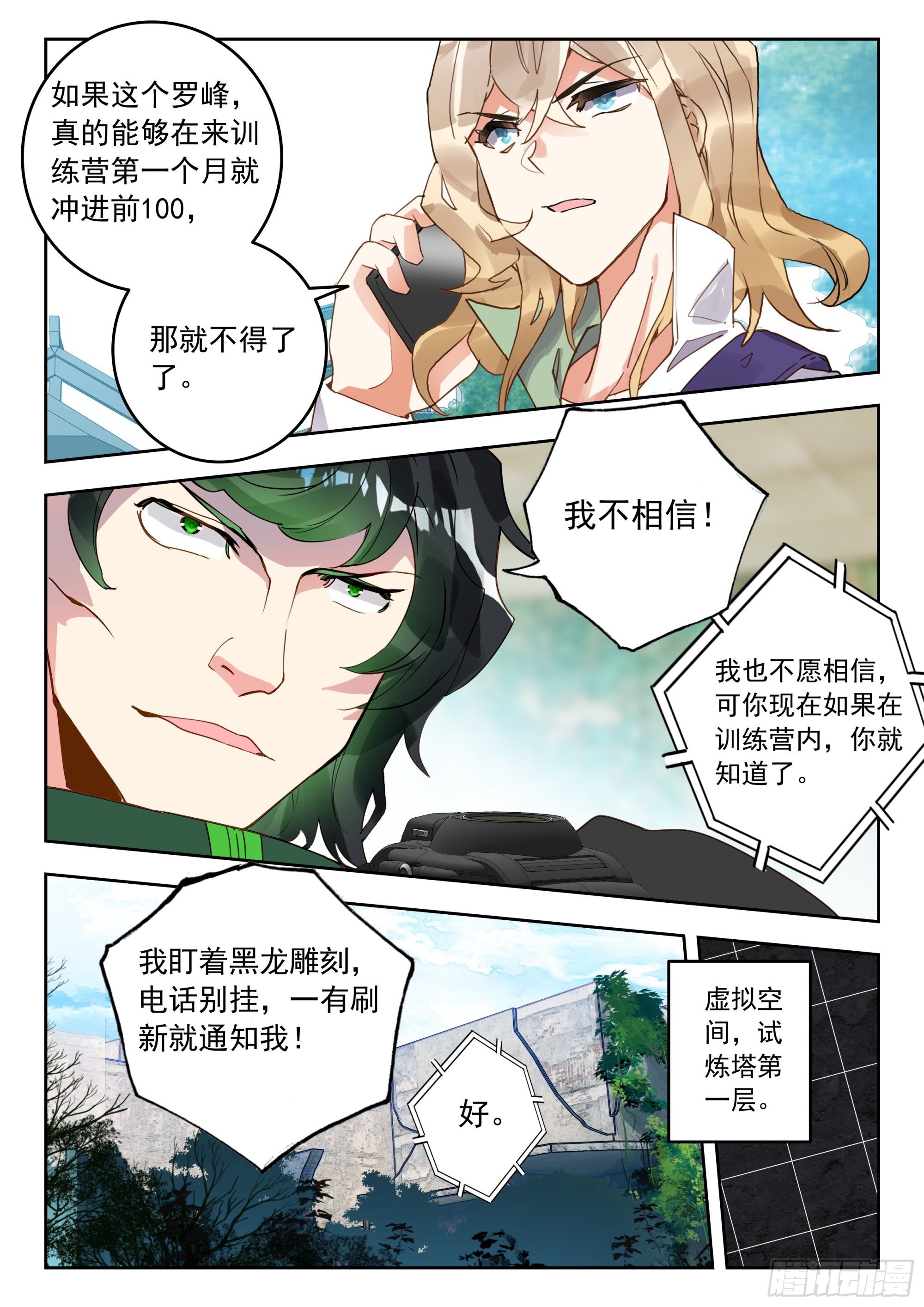 54 黑龙排行榜！（上）5