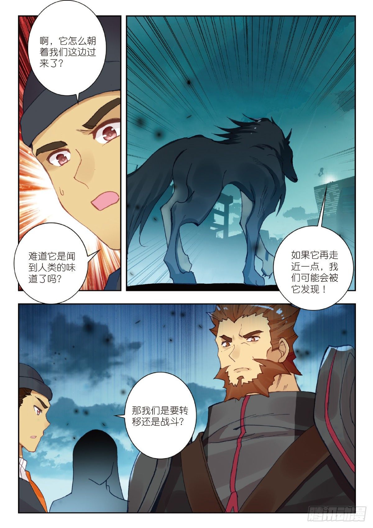 23 精神念师（下）9