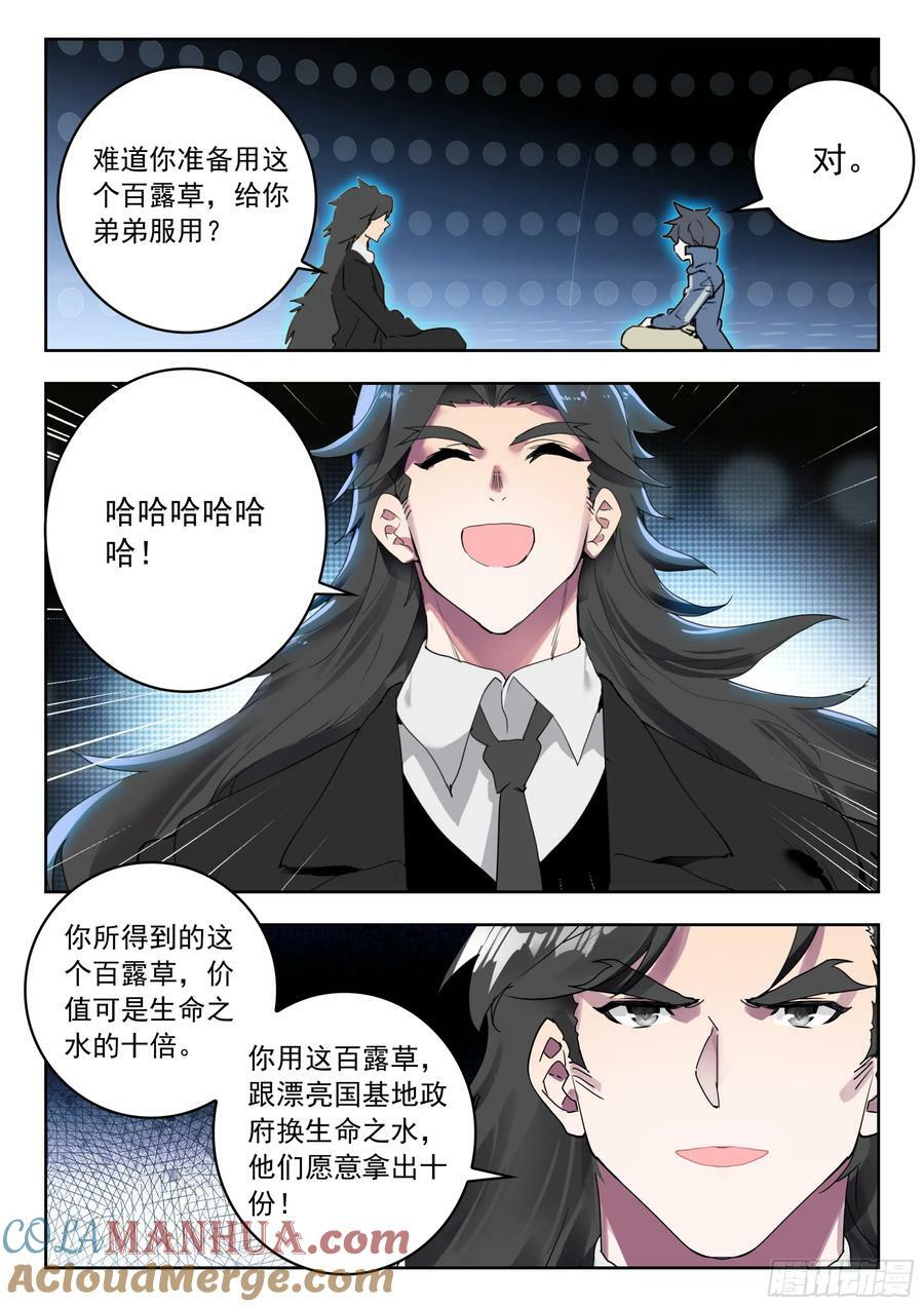 72 奖励（上）9