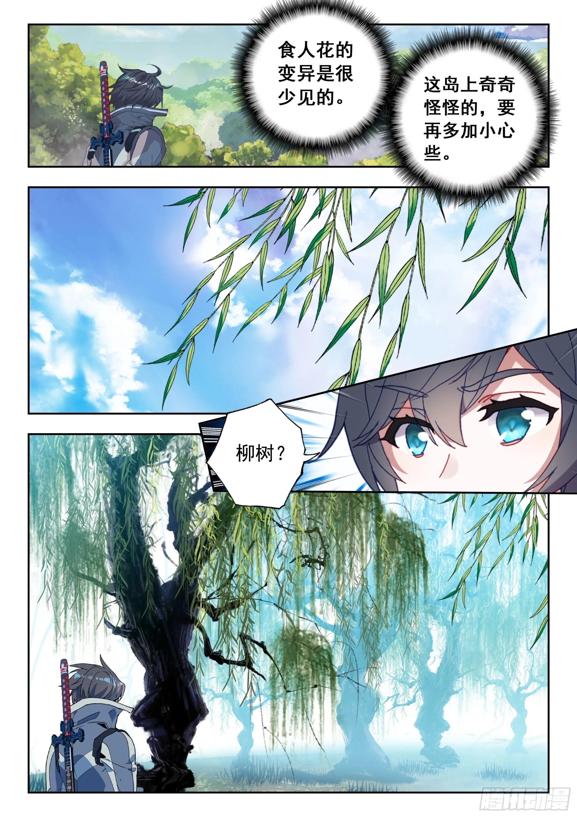 66 草木之灵（上）8