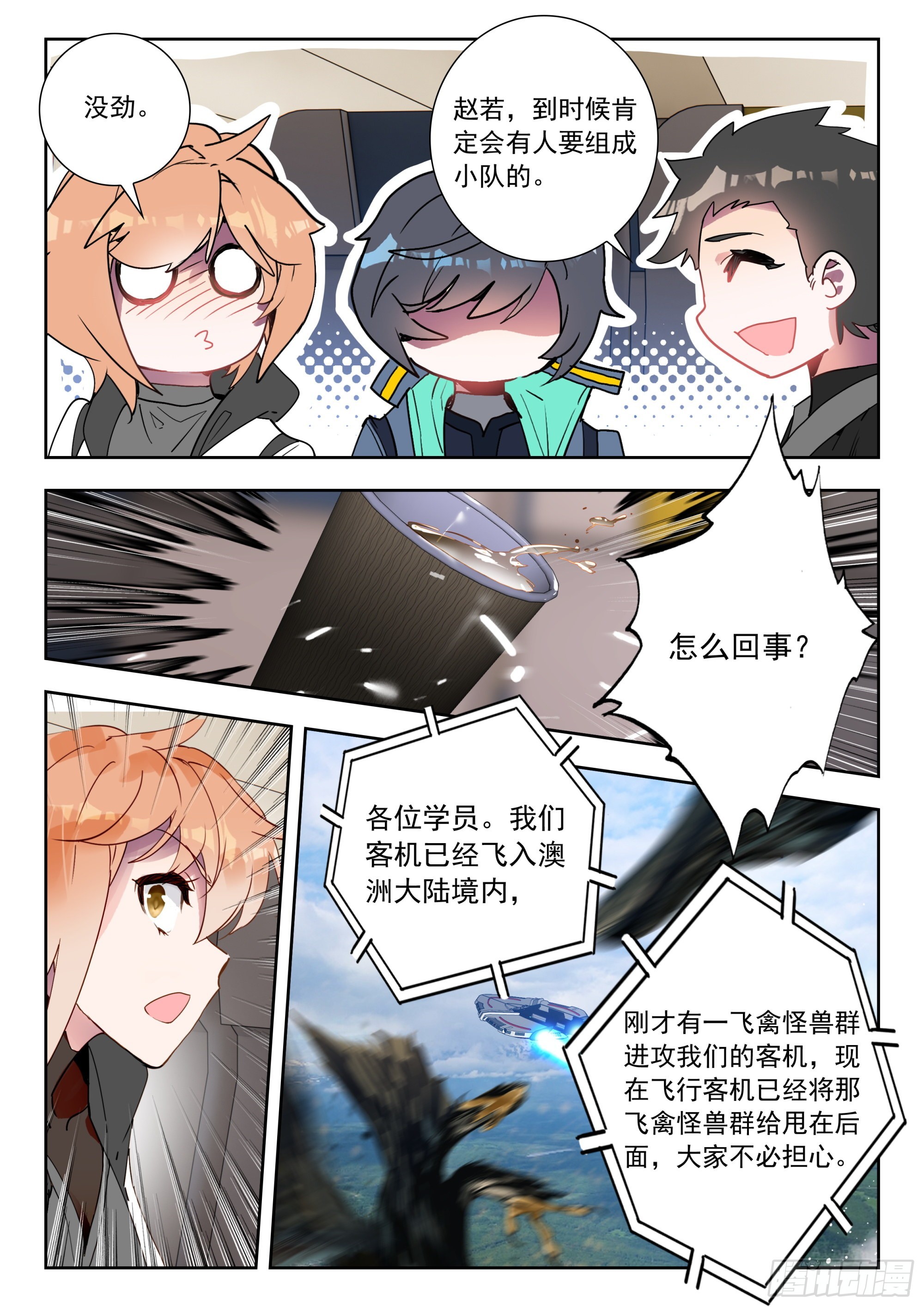 61 澳洲大陆（上）7