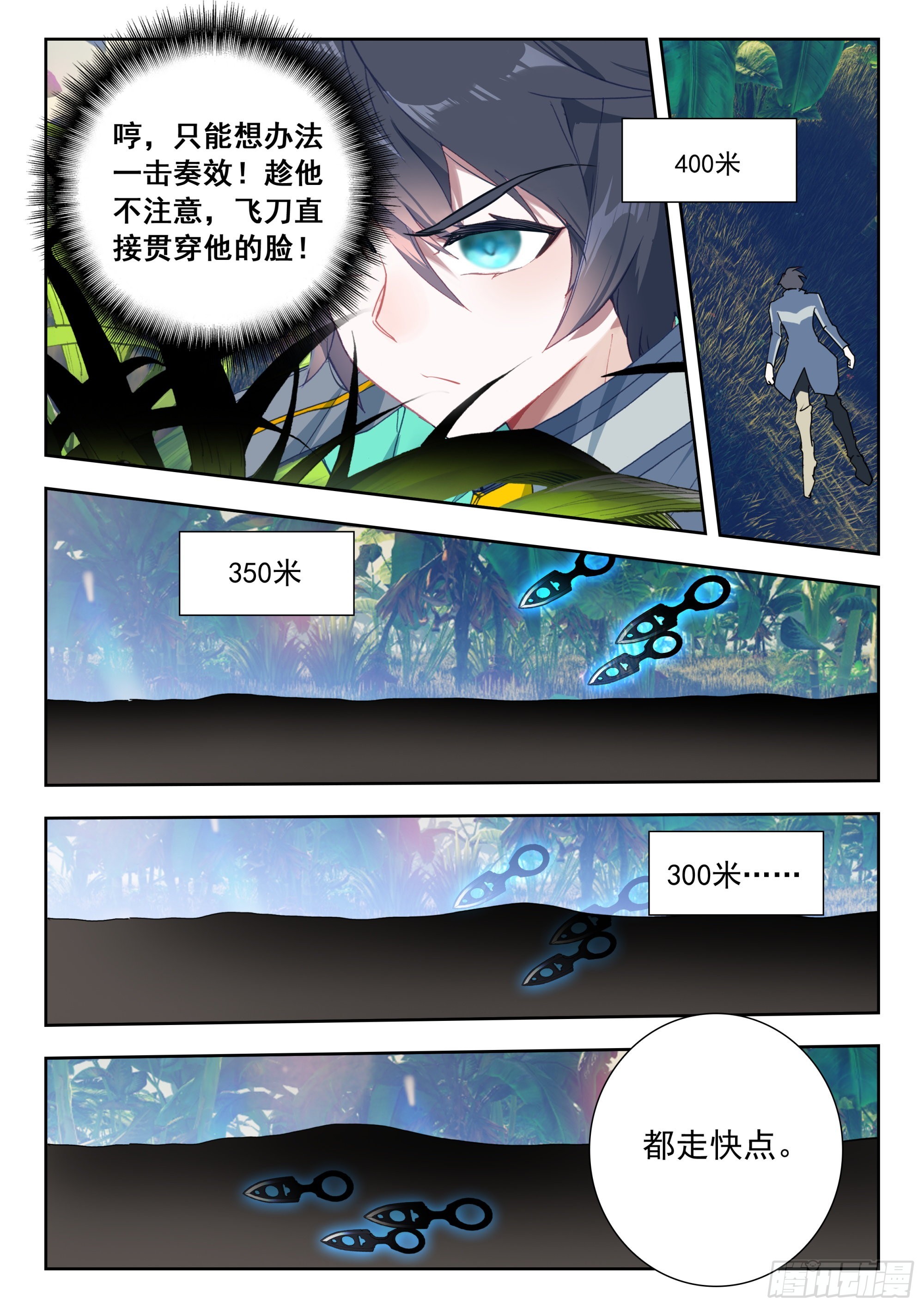 63 黑神套装（上）8