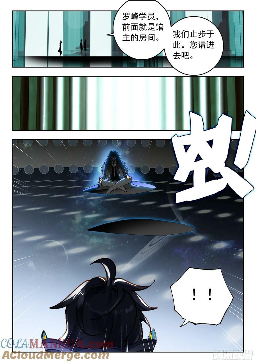72 奖励（上）3