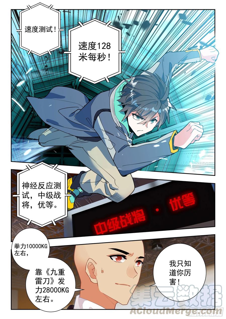 45 特等培训（上）6