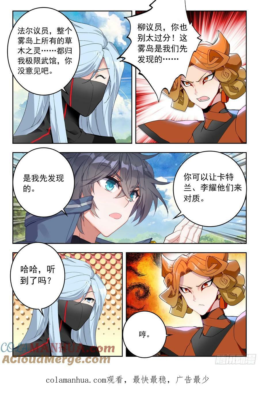 70 奇兵（上）9