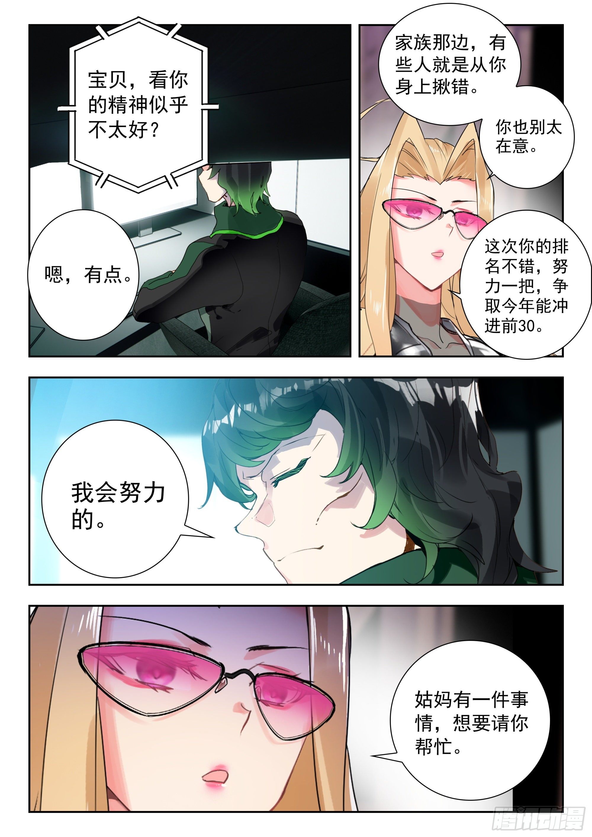 55 转变！（下）1
