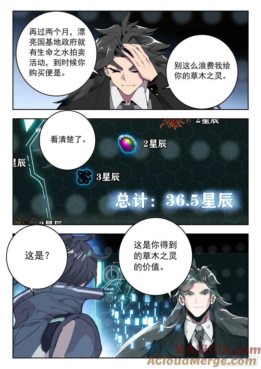 72 奖励（上）10