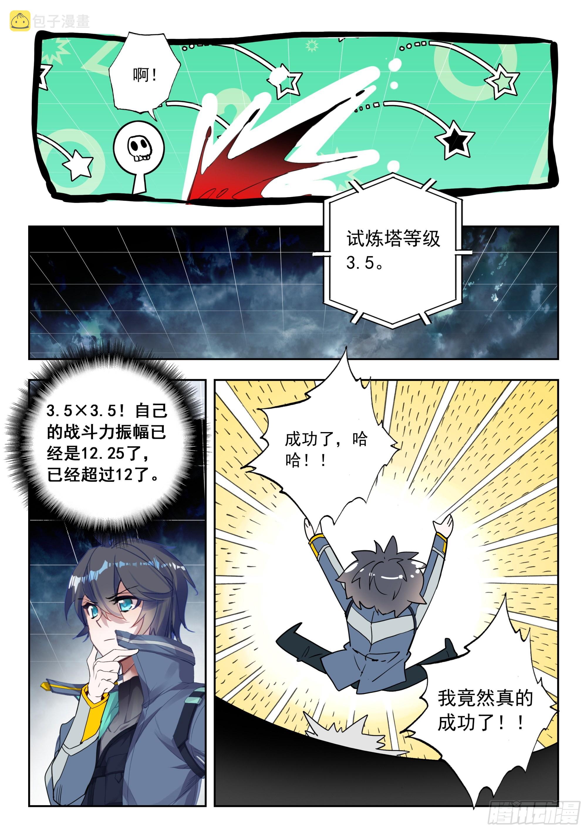 58 战坎迪斯（下）11