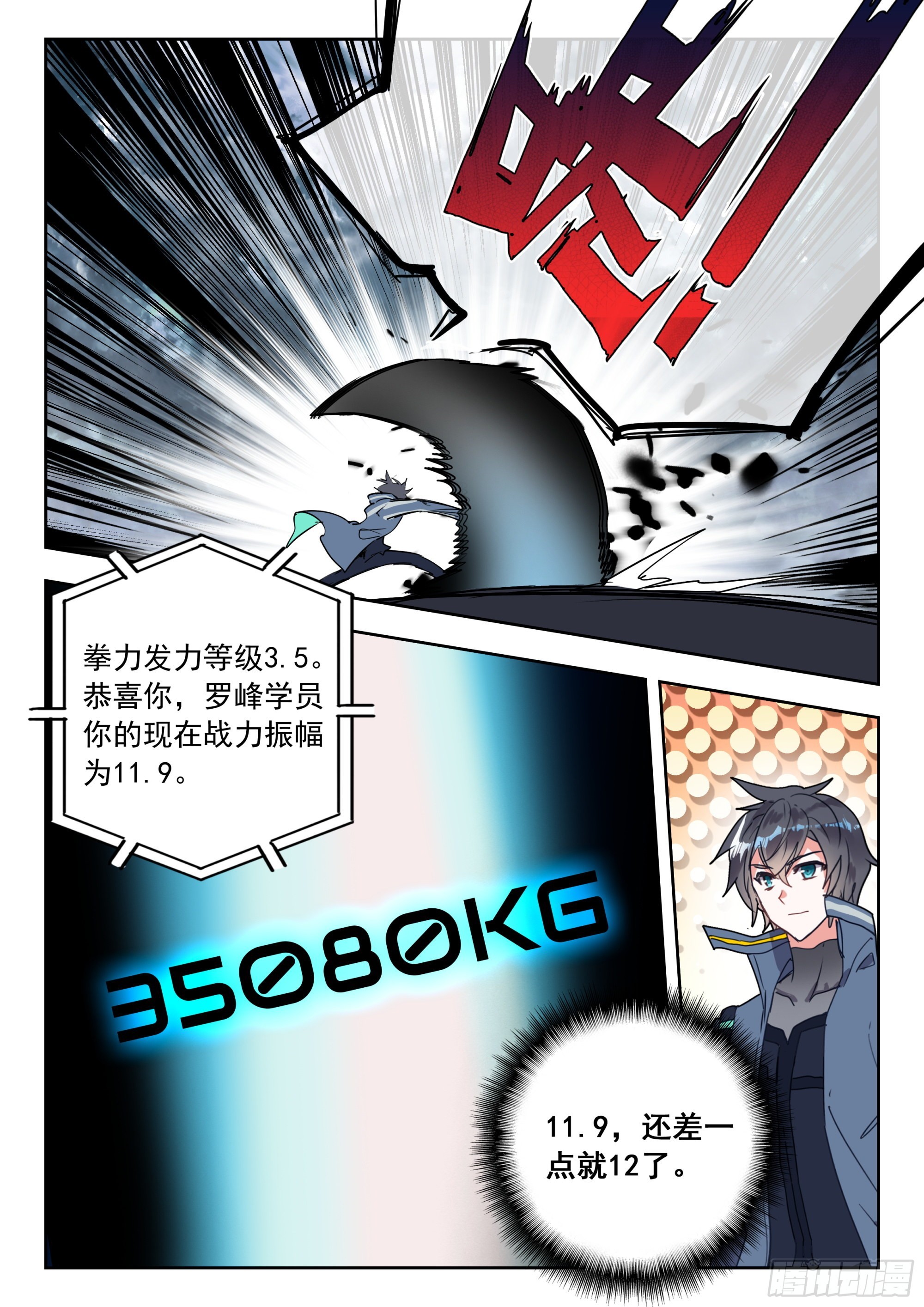 58 战坎迪斯（下）7