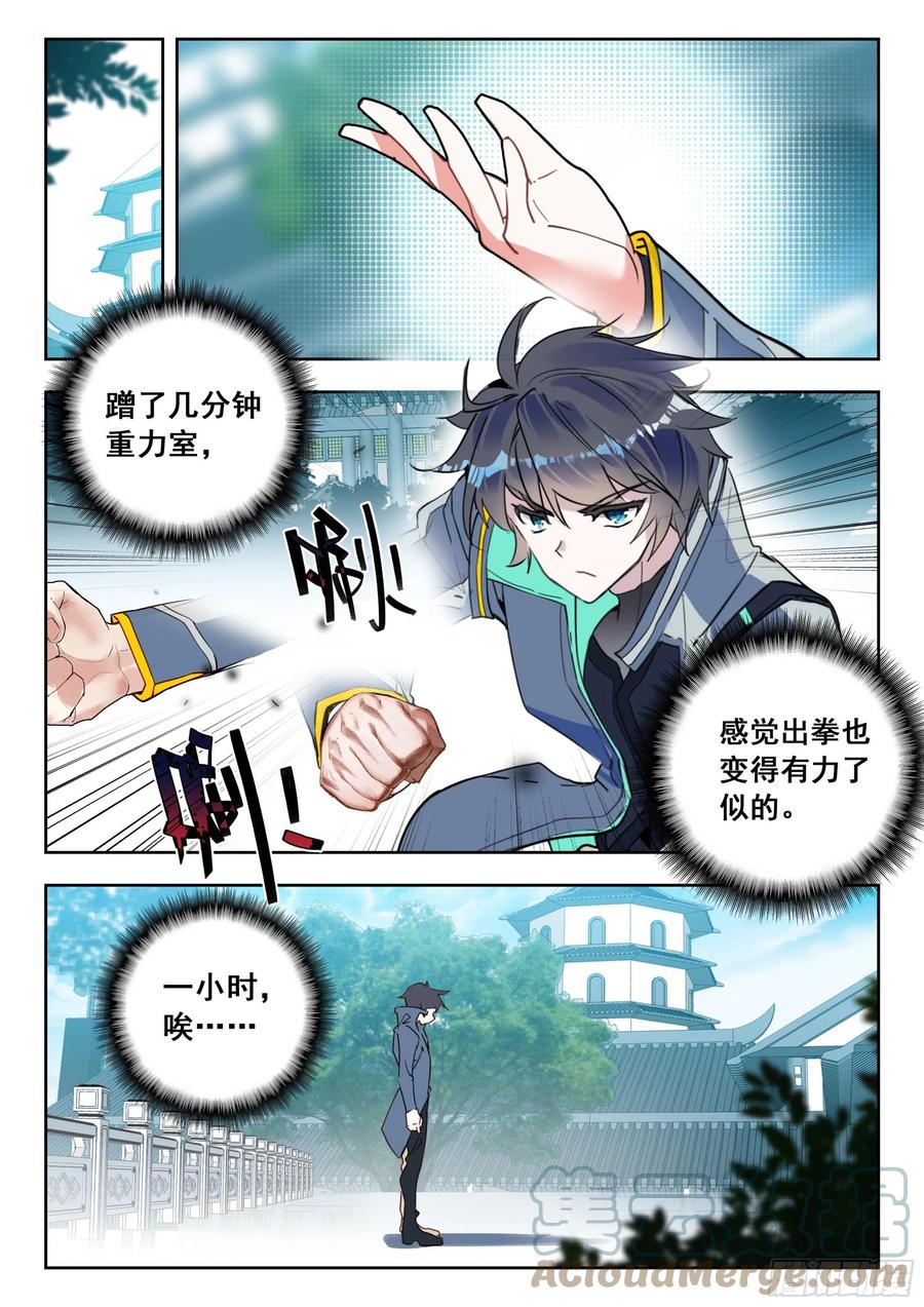53 重力室（下）4