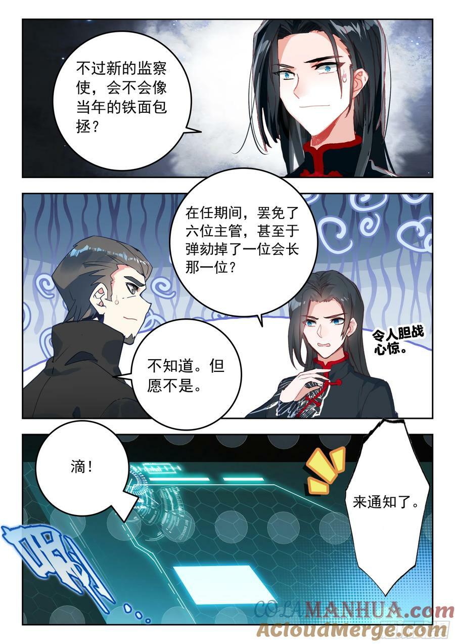 74 上任（上）7