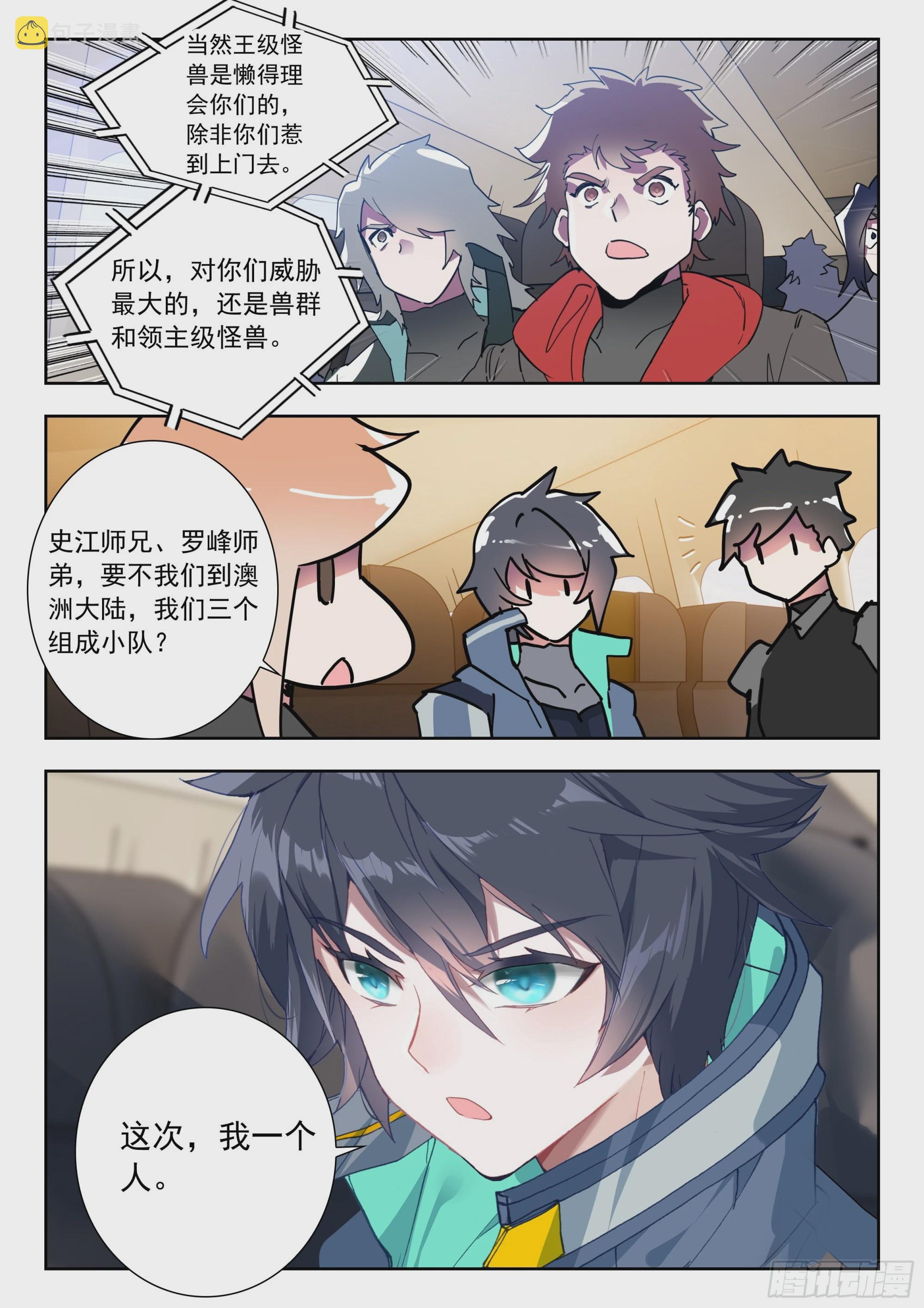 61 澳洲大陆（上）6