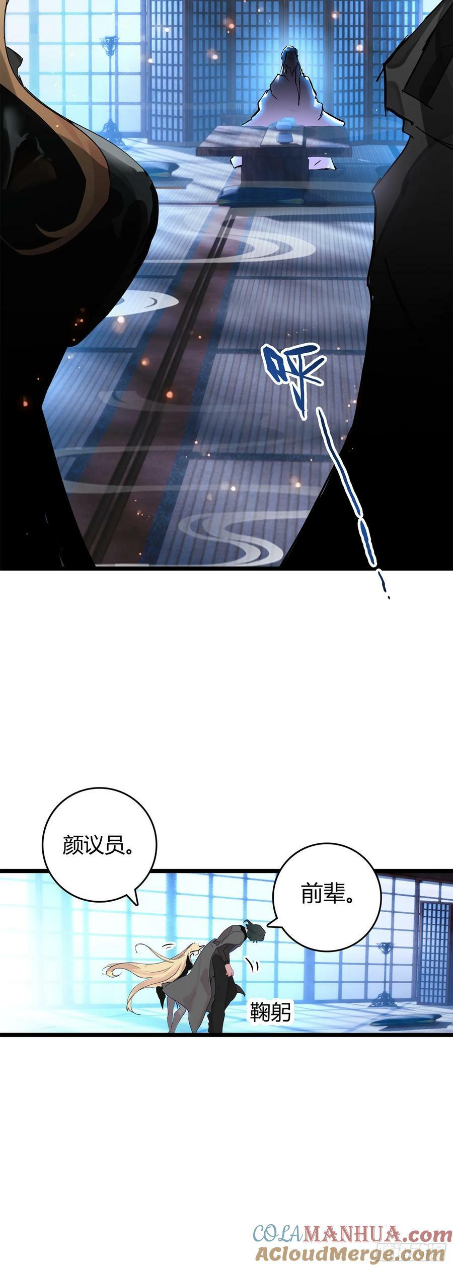 76 战神宫议员14