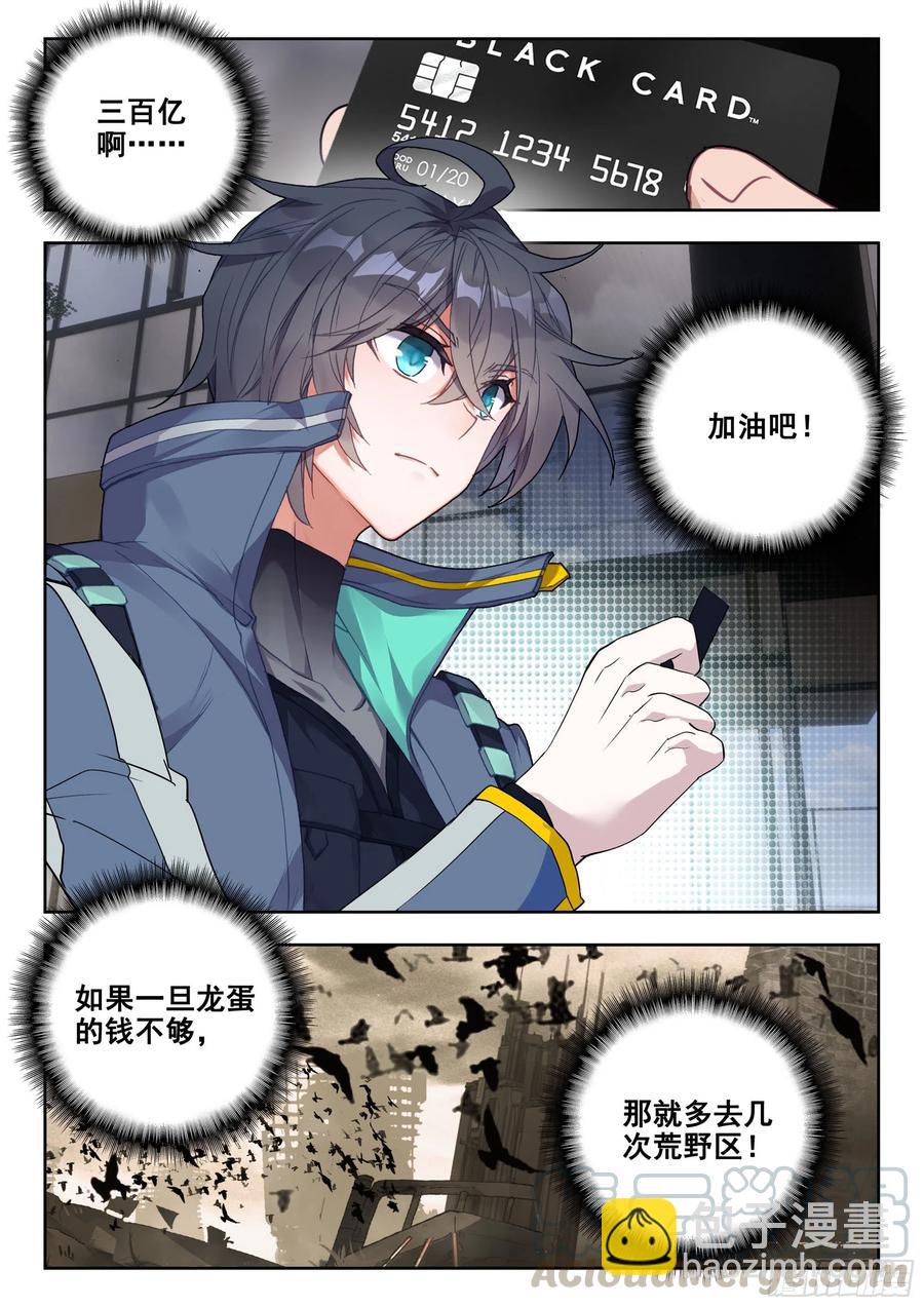 42 梦境（下）8