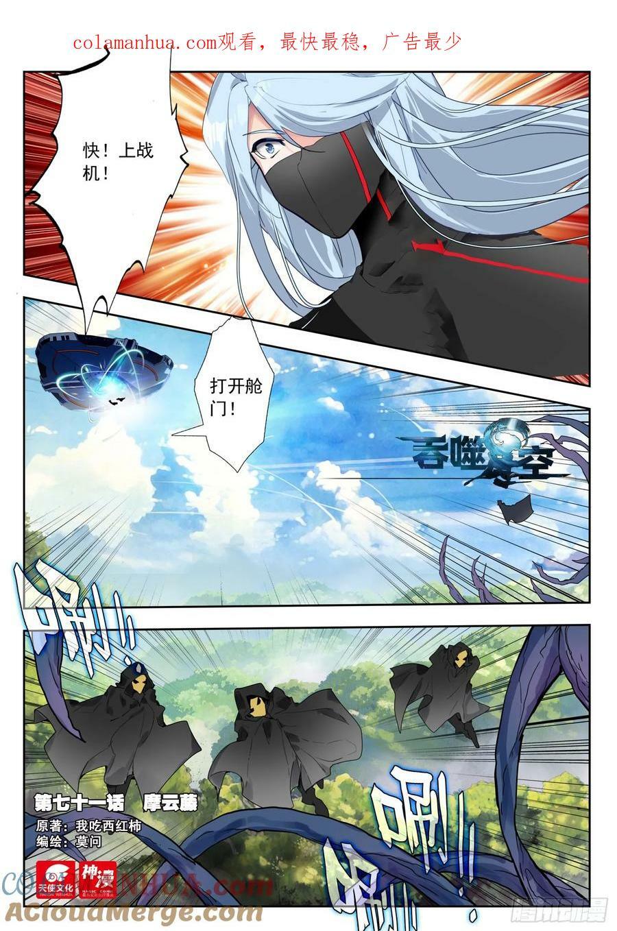 70 摩云藤（上）0