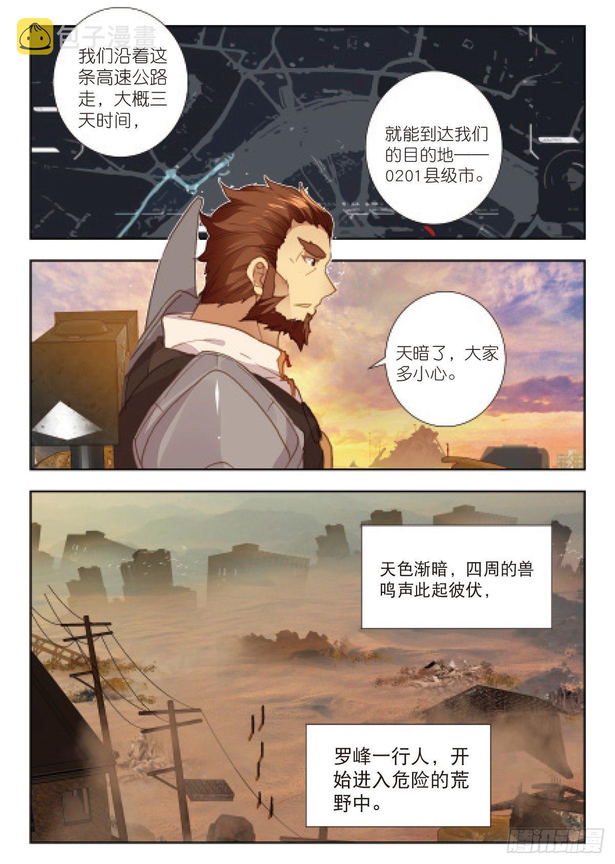 19 荒野区（下）0