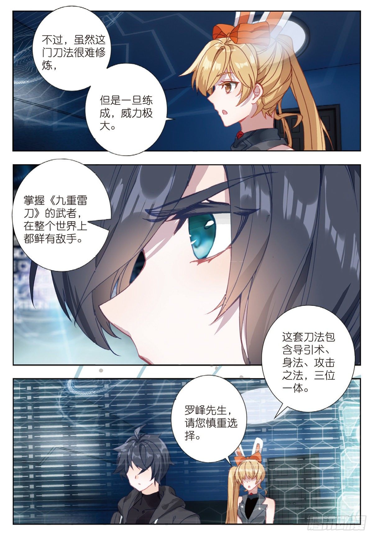 15 极限之家（下）3