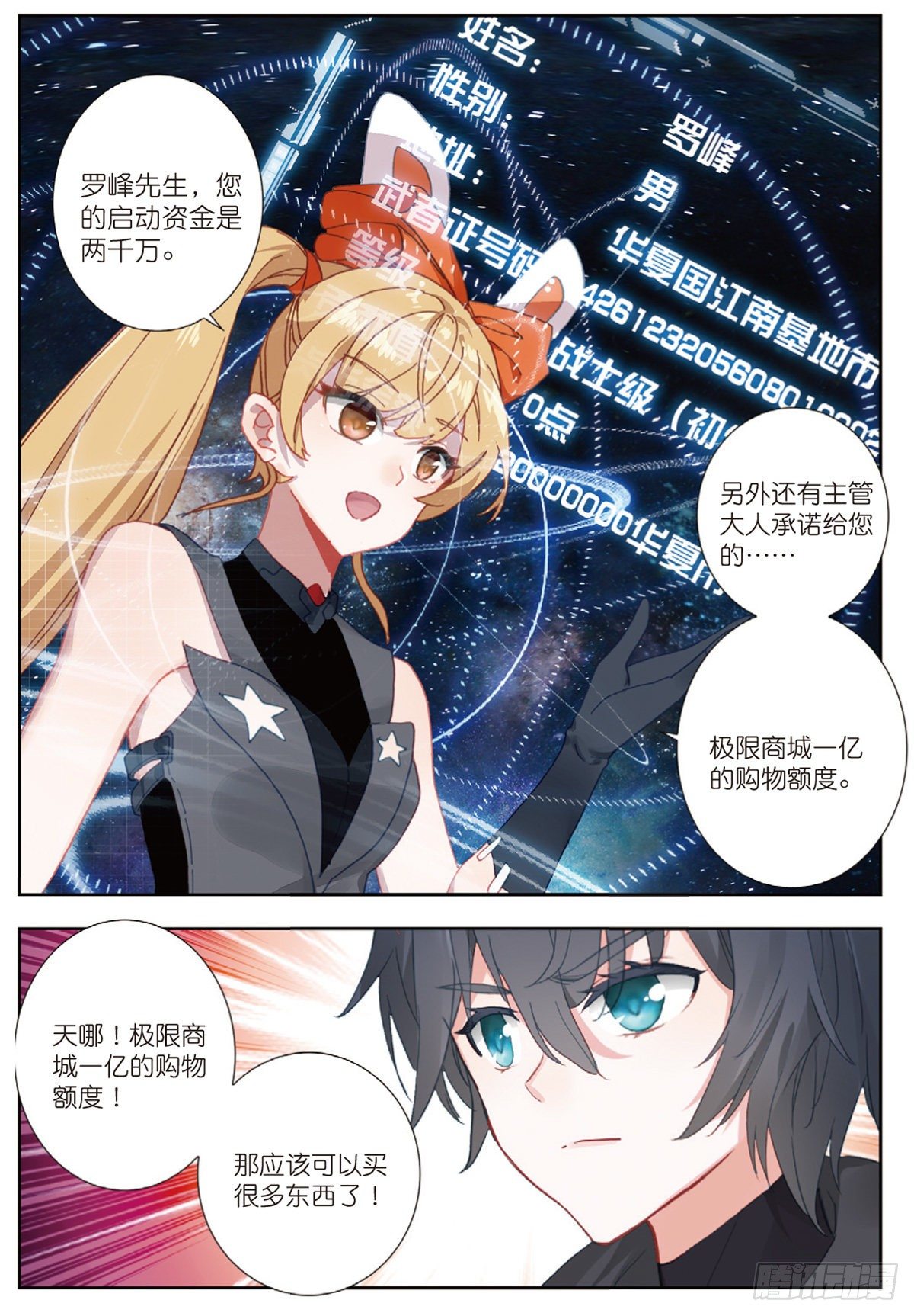 15 极限之家（上）2