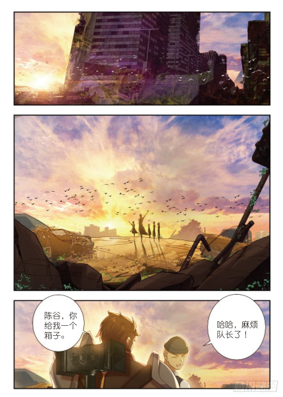 19 荒野区（上）9