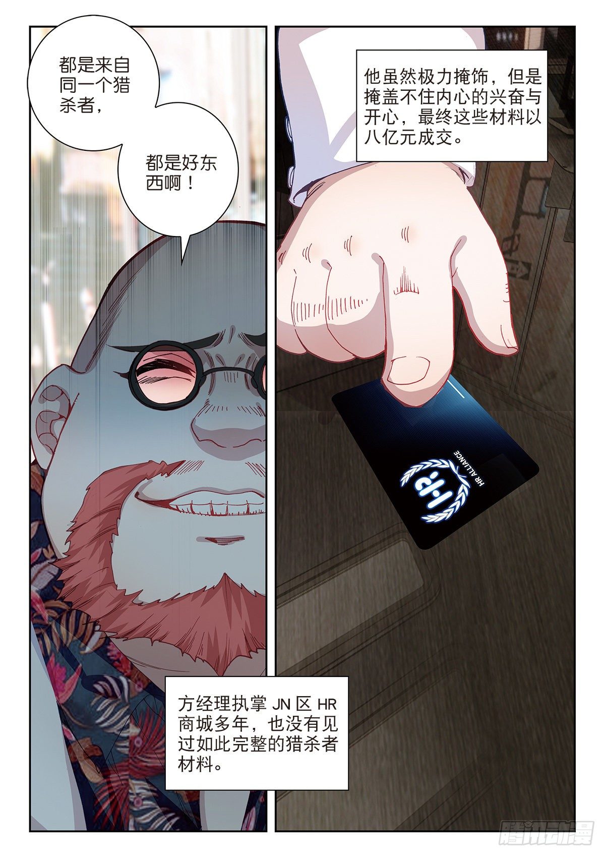 26 徐家大小姐（上）4