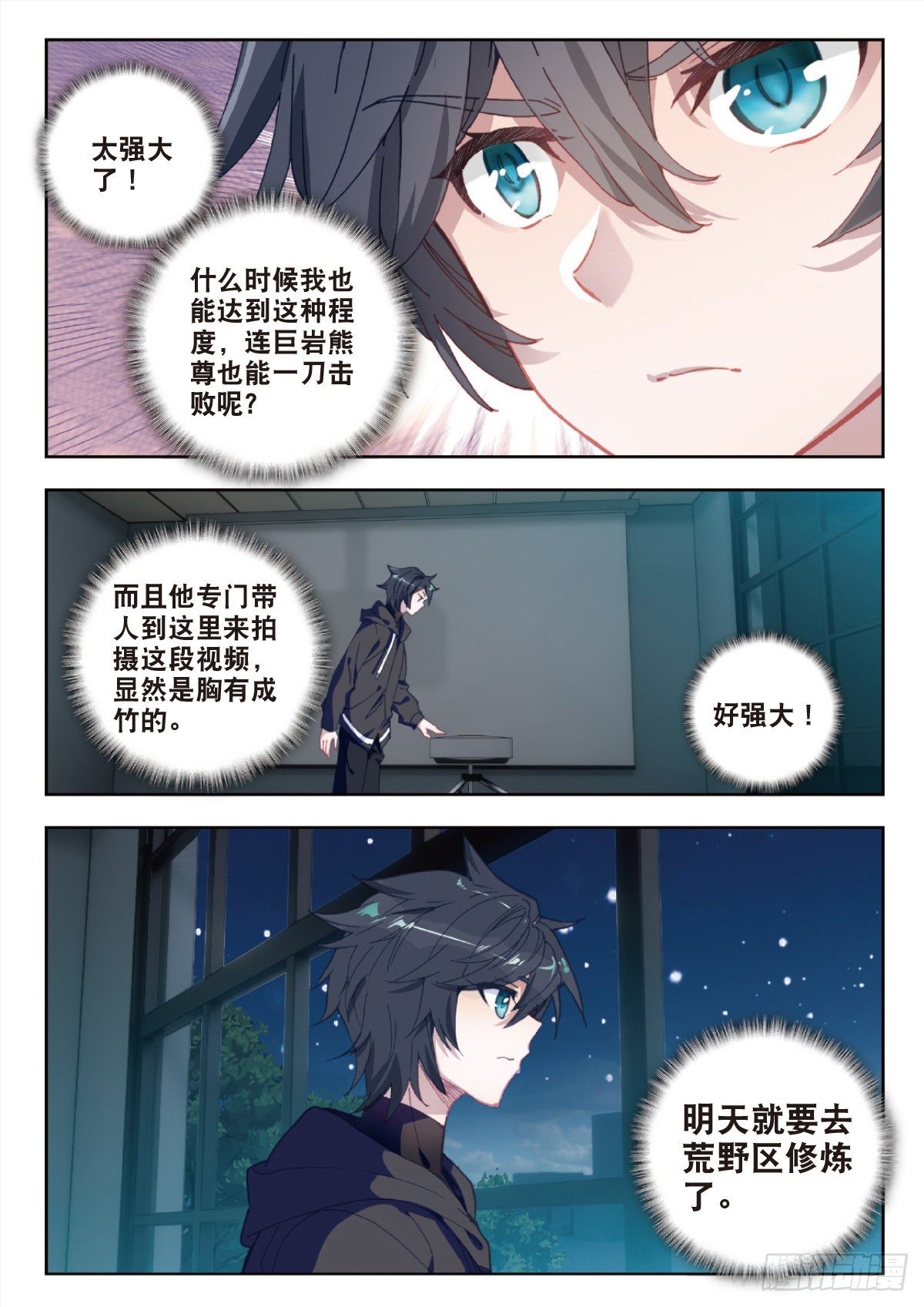 28 修炼（上）5
