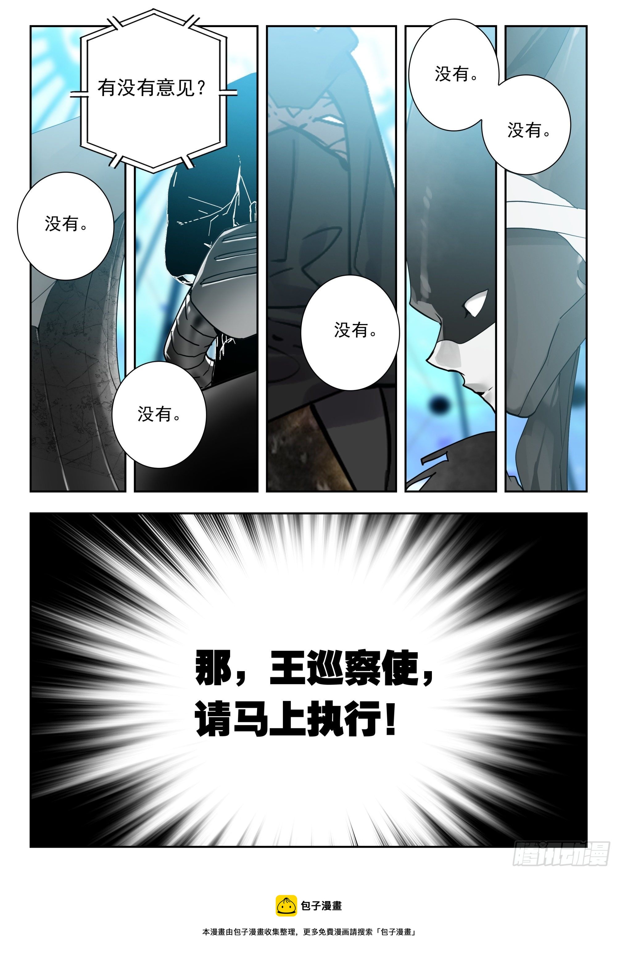 55 转变！（下）11