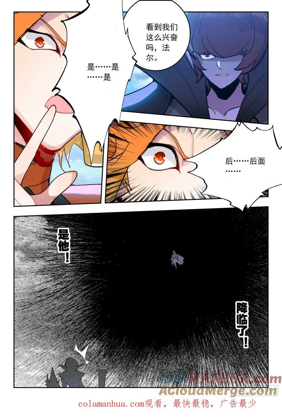 70 摩云藤（上）11