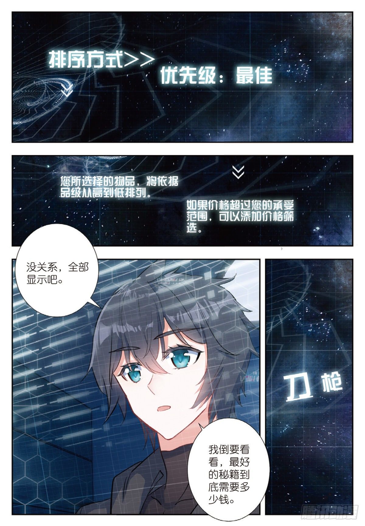 15 极限之家（下）0