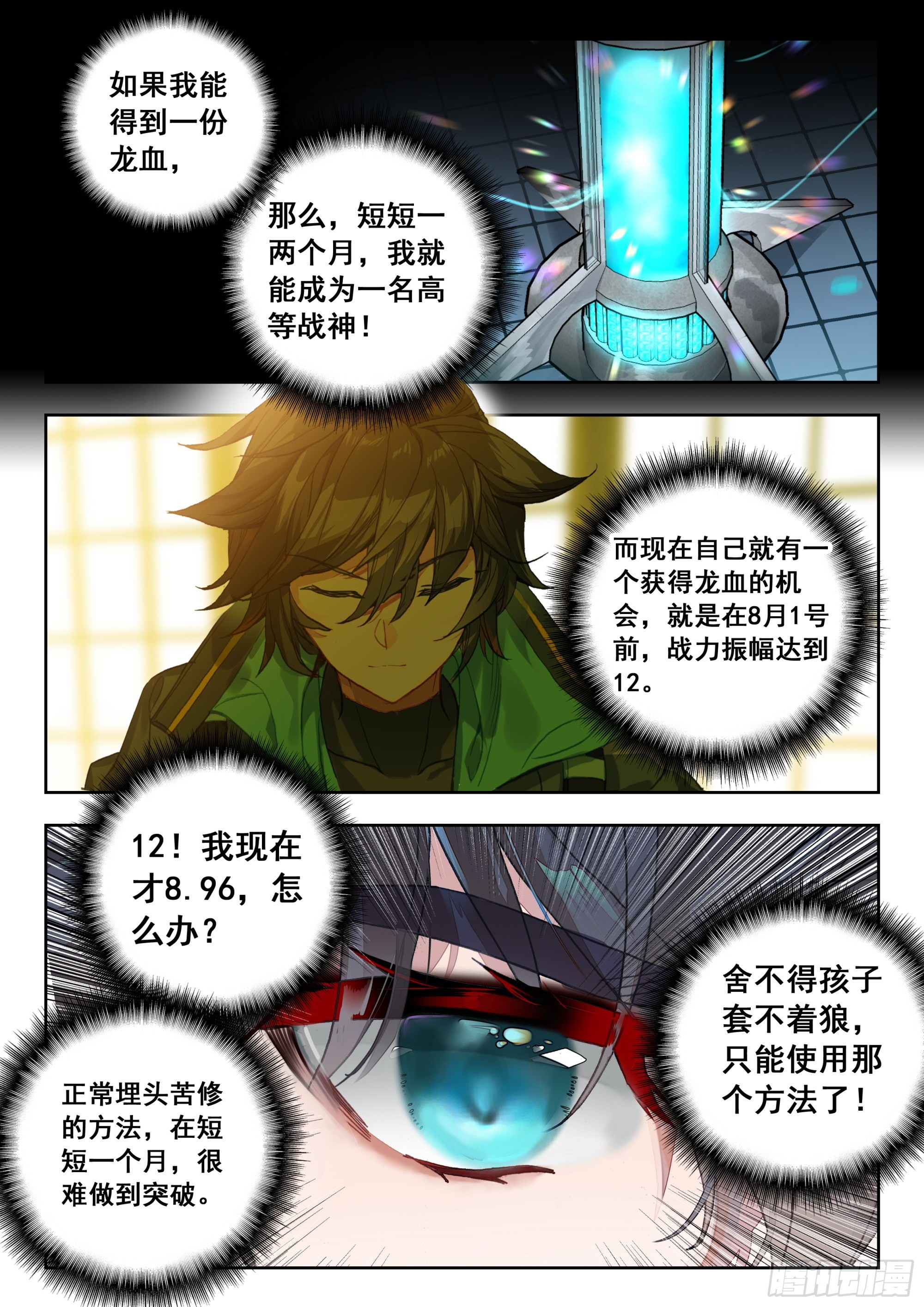 57 赌战（上）3